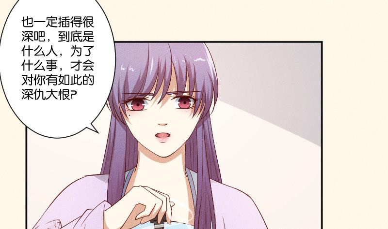 第290话 上药-第291话