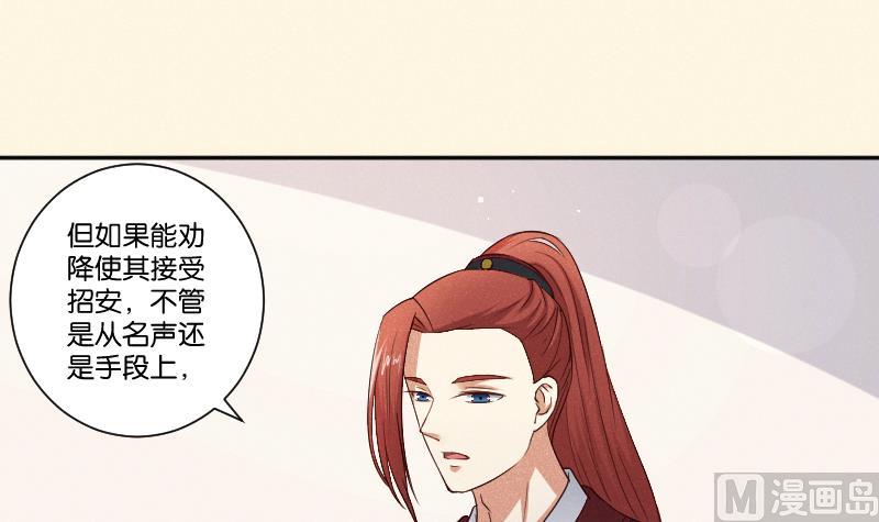 第292话 太子的人来了-第293话