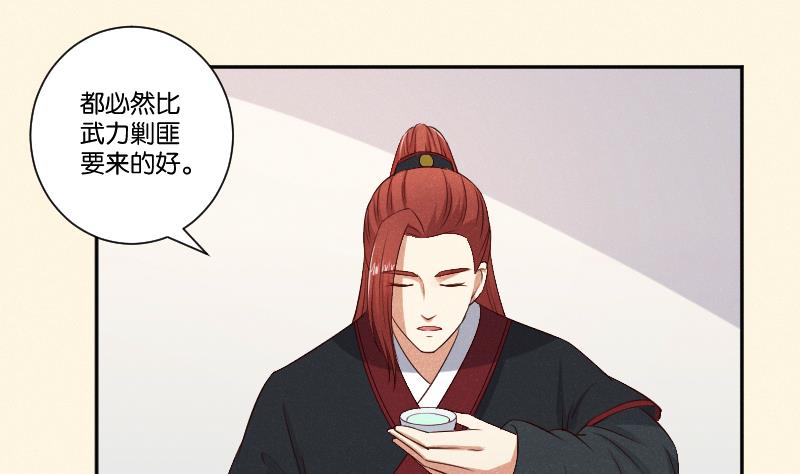 第292话 太子的人来了-第293话