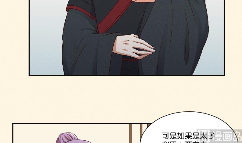 第292话 太子的人来了-第293话