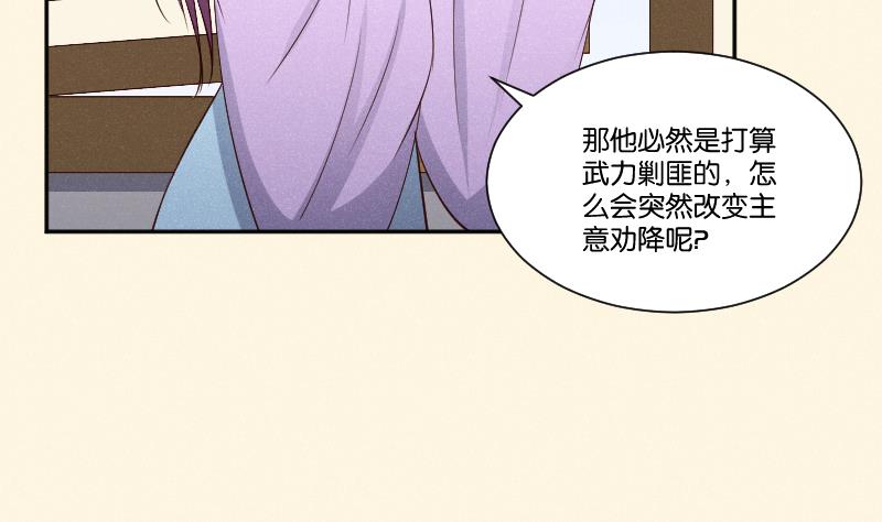 第292话 太子的人来了-第293话