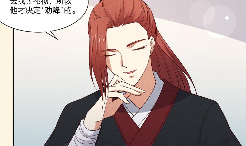 第292话 太子的人来了-第293话