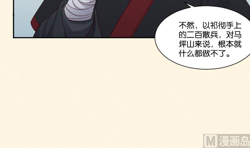 第292话 太子的人来了-第293话