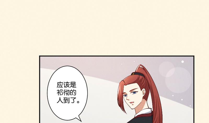 第292话 太子的人来了-第293话