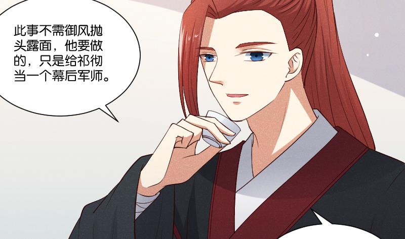 第292话 太子的人来了-第293话