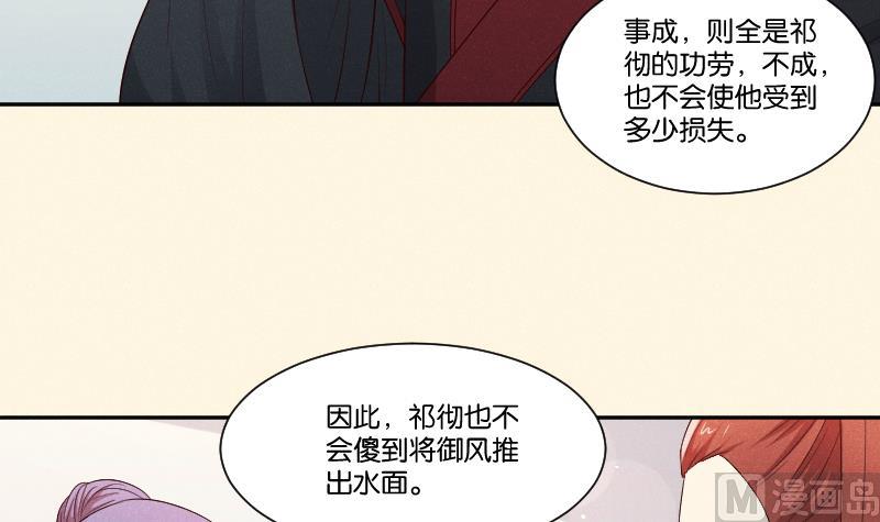 第292话 太子的人来了-第293话