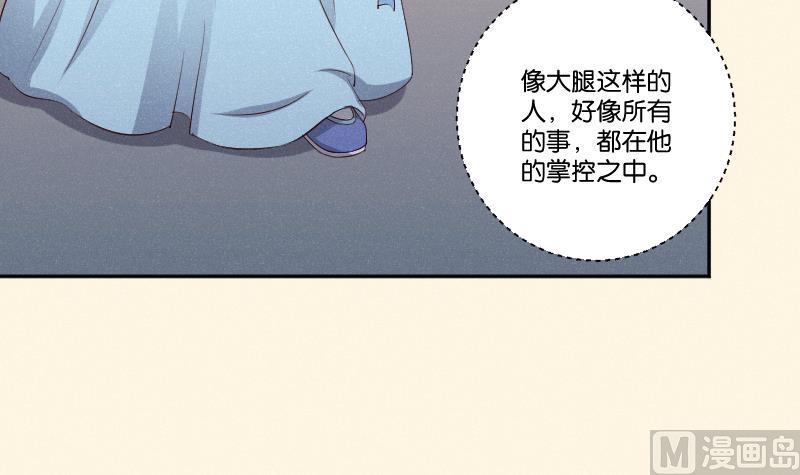 第292话 太子的人来了-第293话