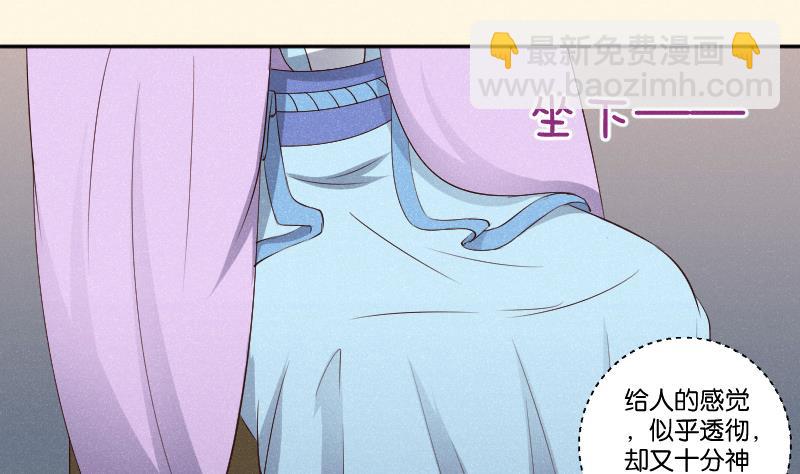 第292话 太子的人来了-第293话