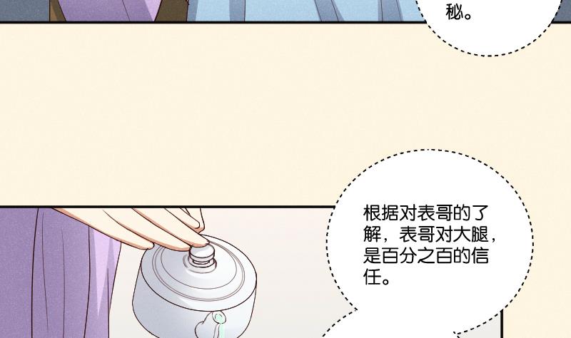 第292话 太子的人来了-第293话