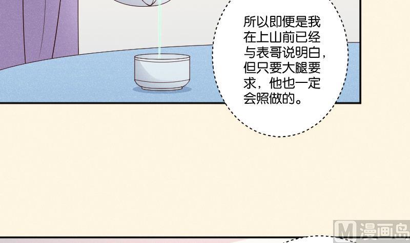 第292话 太子的人来了-第293话