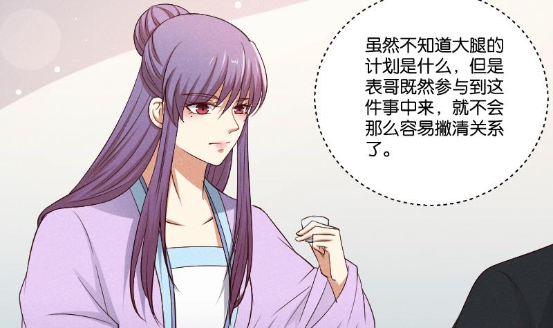 第292话 太子的人来了-第293话