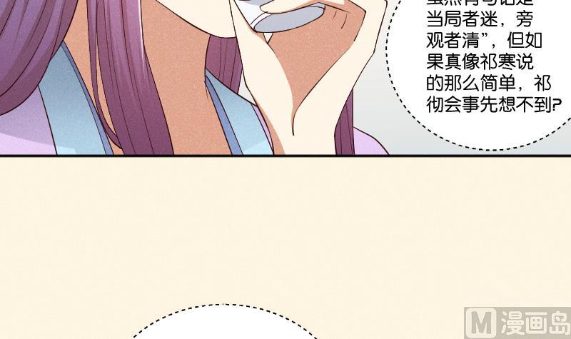 第292话 太子的人来了-第293话