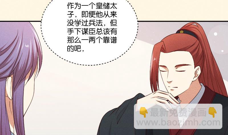 第292话 太子的人来了-第293话