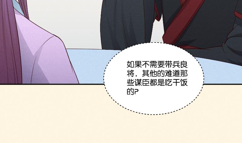 第292话 太子的人来了-第293话