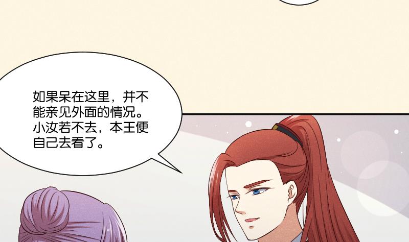 第292话 太子的人来了-第293话
