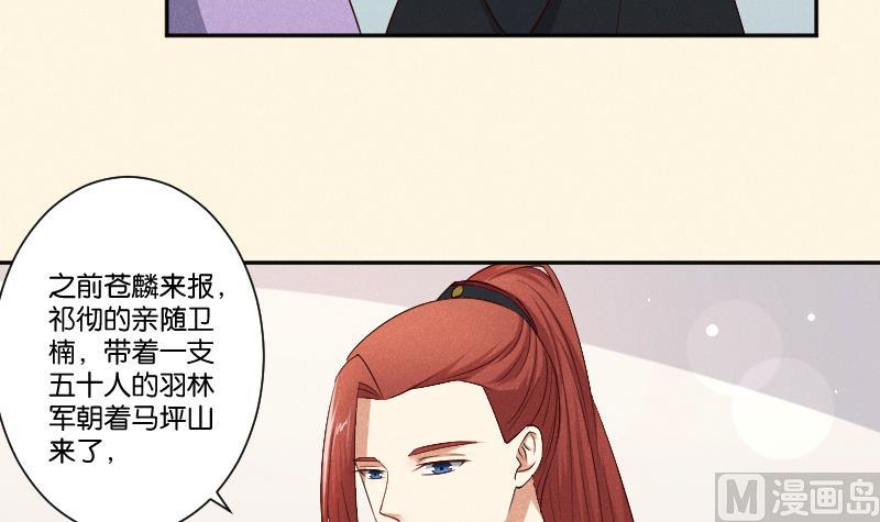 第292话 太子的人来了-第293话