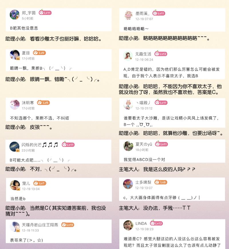 第292话 太子的人来了-第293话
