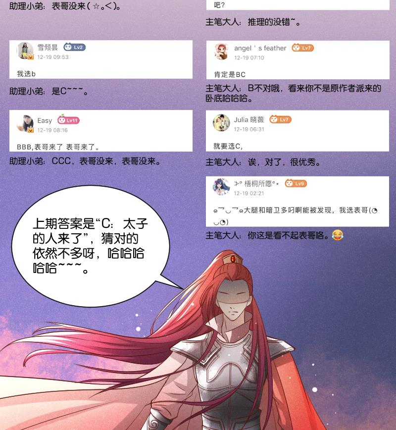 第292话 太子的人来了-第293话