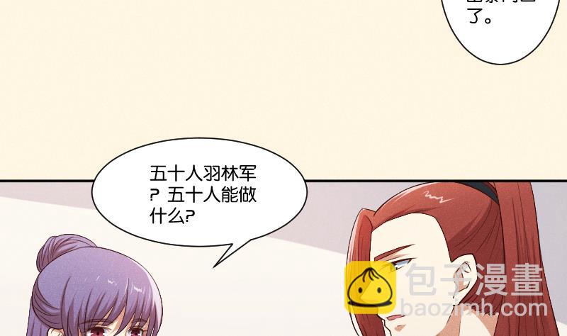 第292话 太子的人来了-第293话