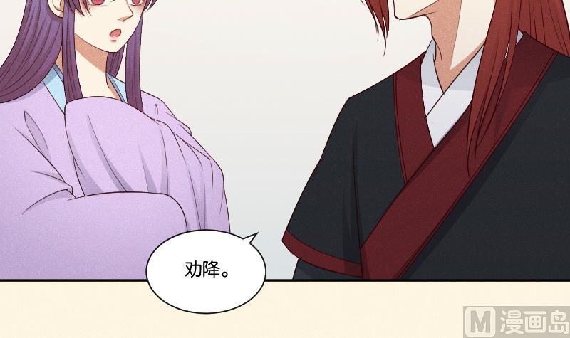 第292话 太子的人来了-第293话