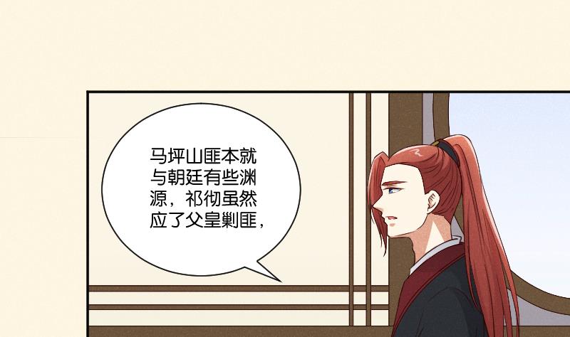 第292话 太子的人来了-第293话