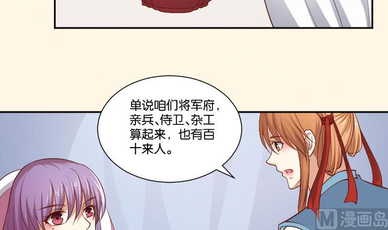 第294话 圣诞小剧场&mdash;冬青 1-第295话