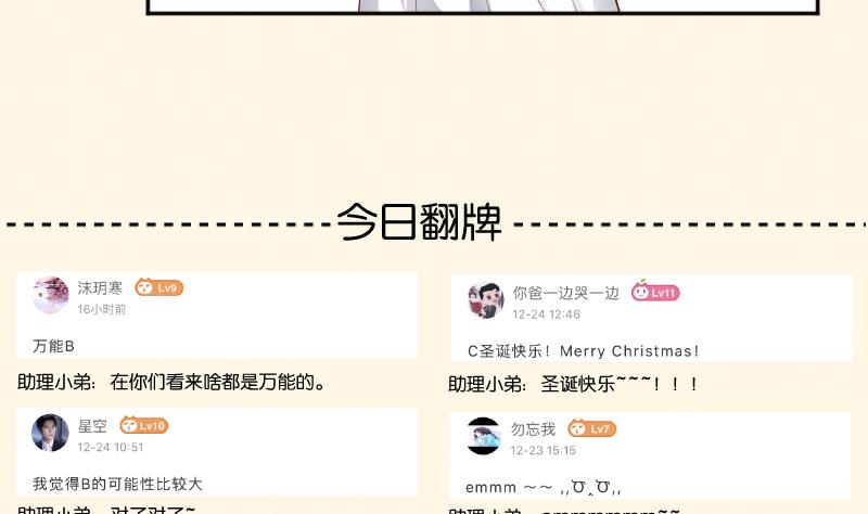 第294话 圣诞小剧场&mdash;冬青 1-第295话