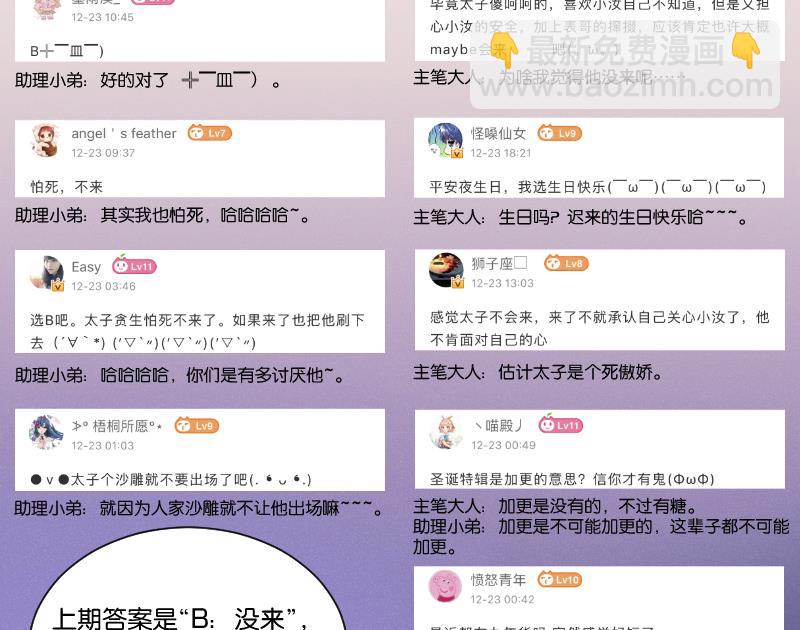 第294话 圣诞小剧场&mdash;冬青 1-第295话
