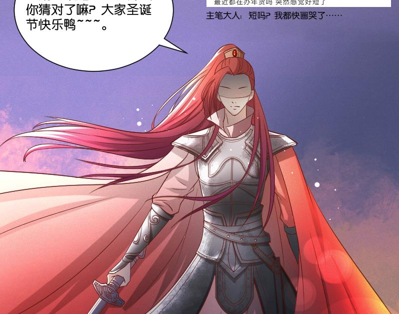 第294话 圣诞小剧场&mdash;冬青 1-第295话