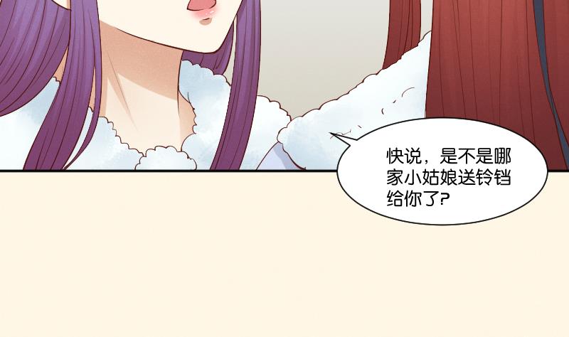 第296话 圣诞小剧场&mdash;冬青 3-第297话
