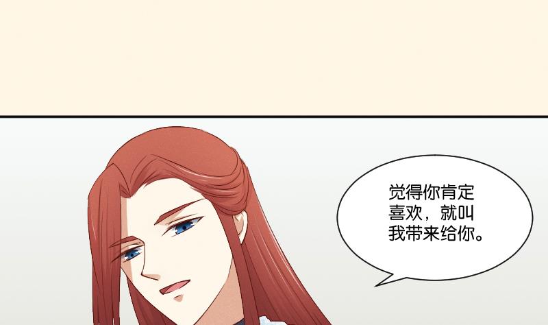 第296话 圣诞小剧场&mdash;冬青 3-第297话