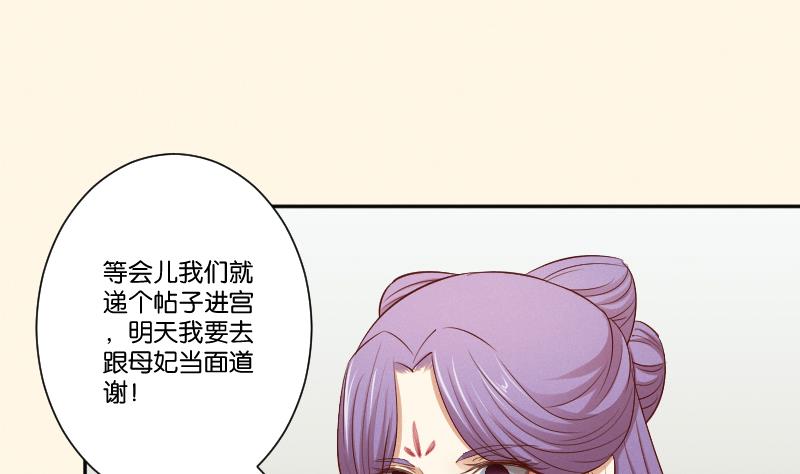 第296话 圣诞小剧场&mdash;冬青 3-第297话