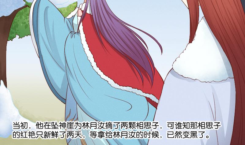 第296话 圣诞小剧场&mdash;冬青 3-第297话