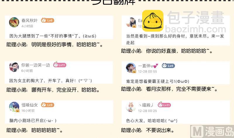 第296话 圣诞小剧场&mdash;冬青 3-第297话