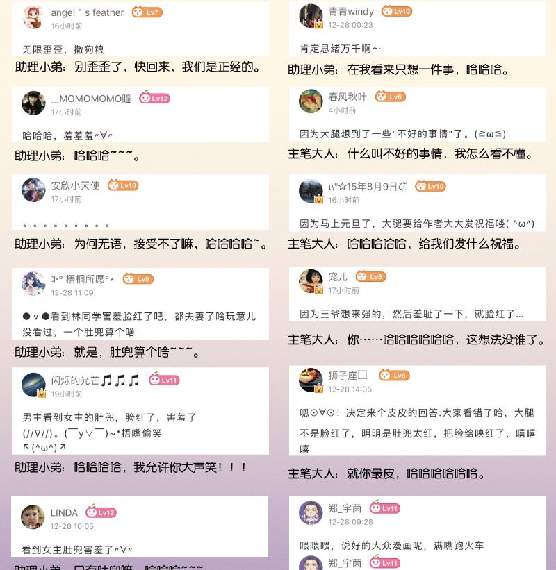 第296话 圣诞小剧场&mdash;冬青 3-第297话
