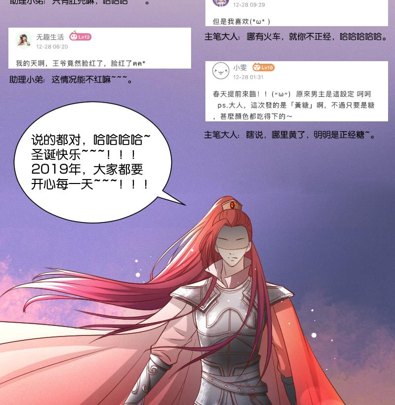 第296话 圣诞小剧场&mdash;冬青 3-第297话