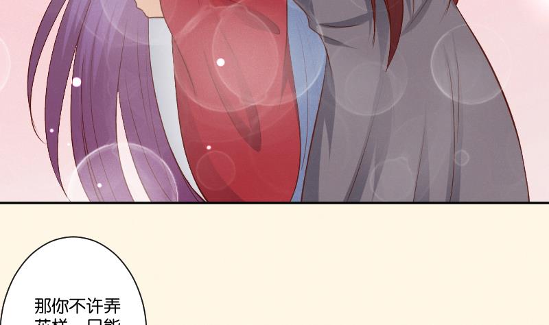 第296话 圣诞小剧场&mdash;冬青 3-第297话