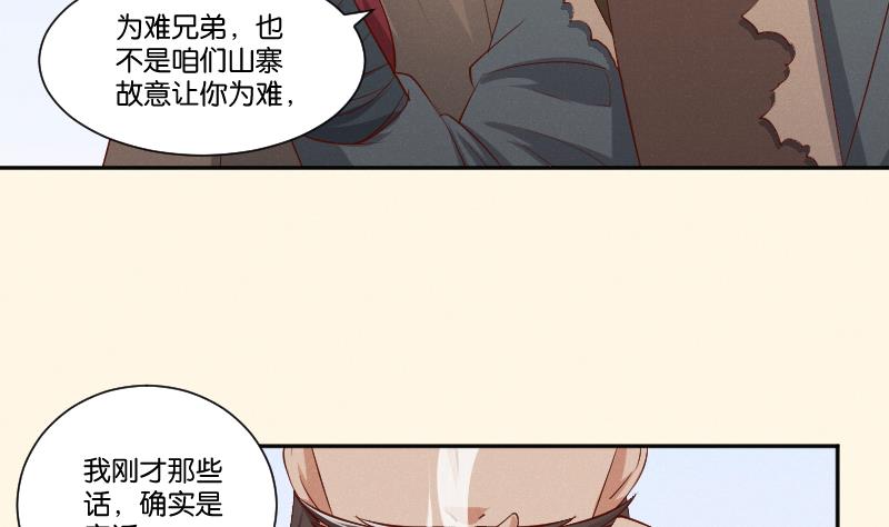 第298话 进宫？1-第299话