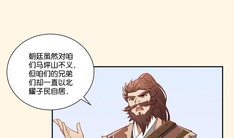 第298话 进宫？1-第299话