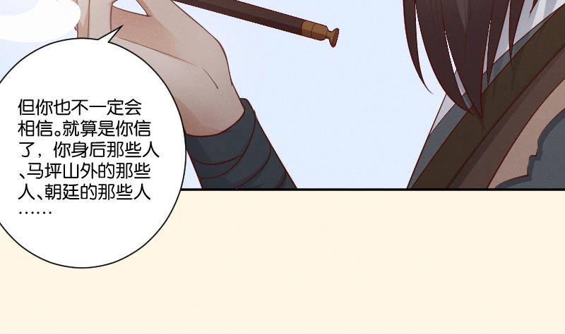 第298话 进宫？1-第299话