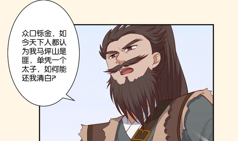 第298话 进宫？1-第299话