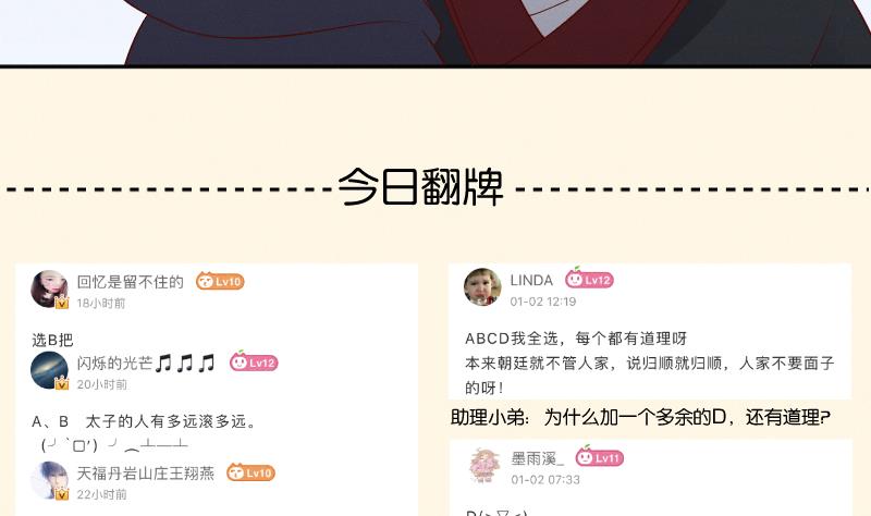 第298话 进宫？1-第299话
