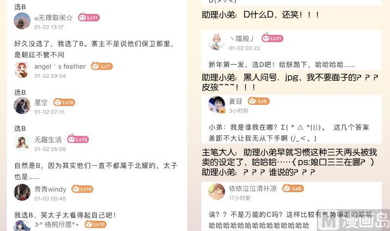 第298话 进宫？1-第299话