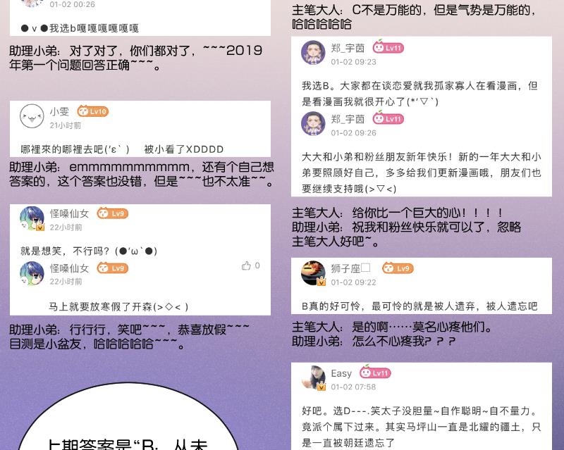 第298话 进宫？1-第299话
