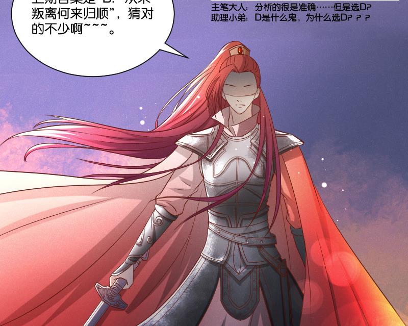 第298话 进宫？1-第299话