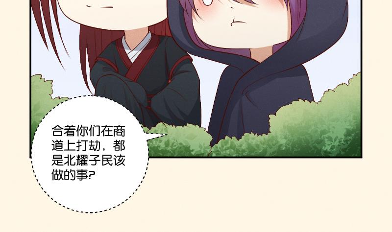 第298话 进宫？1-第299话