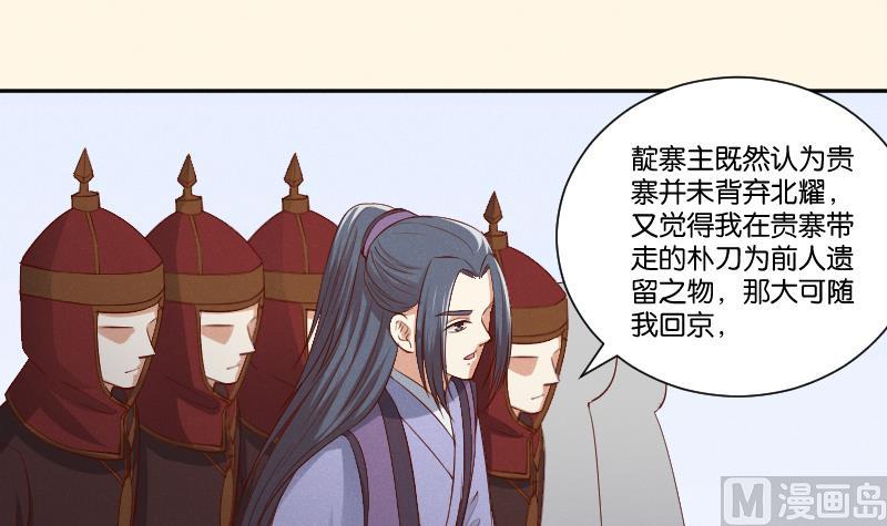 第298话 进宫？1-第299话