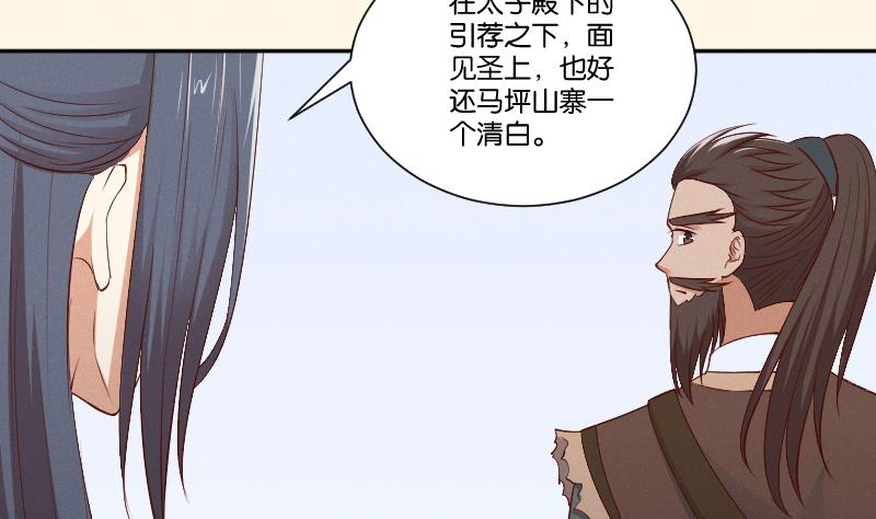 第298话 进宫？1-第299话