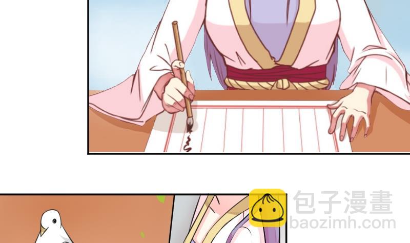 第030话 笄礼-第31话
