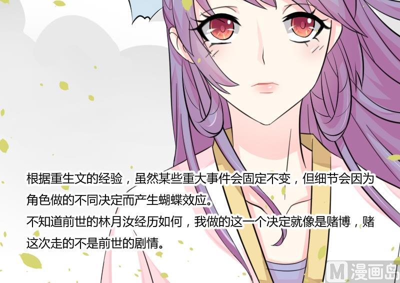 第030话 笄礼-第31话